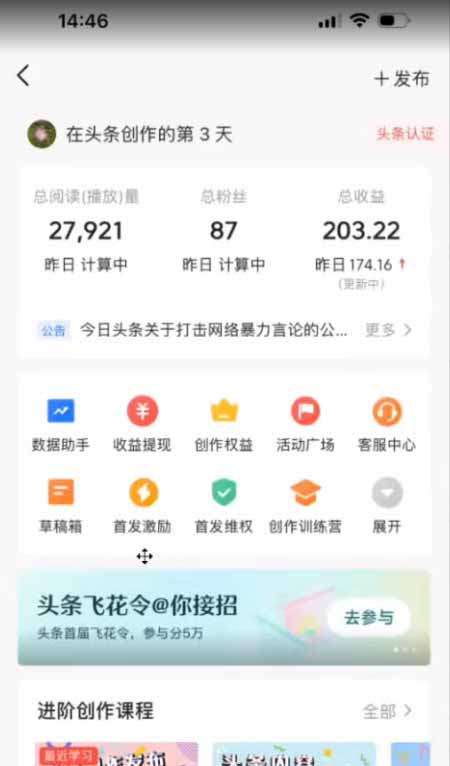 图片[2]-AI一键生成原创情感故事-零粉丝轻松月入过万-揭秘背后的秘密