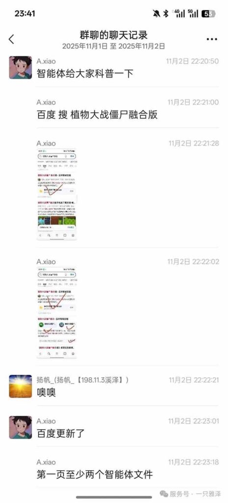 图片[3]-网盘老将转战智能体-揭秘高转化项目的赚钱之道
