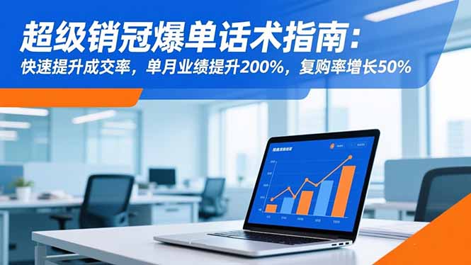 图片[1]-销售难题一网打尽：100+高频问题解决方案