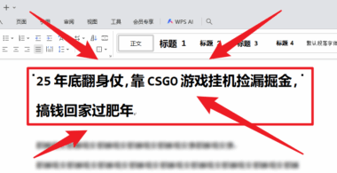 CSGO全自动捡漏攻略-手机操作日赚千元-资源网站