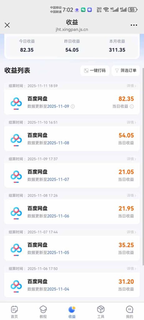 图片[8]-网盘老将转战智能体-揭秘高转化项目的赚钱之道