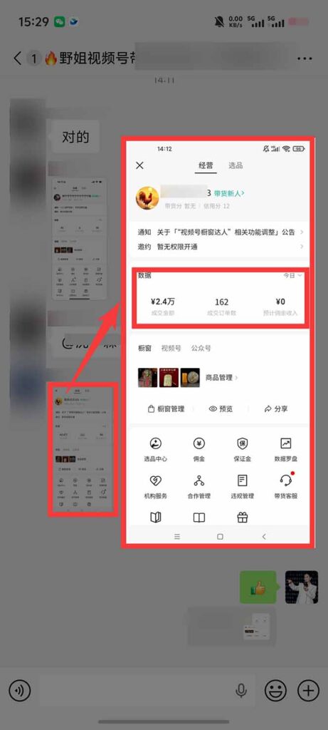 图片[3]-11 – 12月视频号分成暴利新招-新手小白单日狂赚1000+秘籍大公开-资源网站