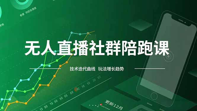 图片[1]-直播小白必看-掌握这些玩法-轻松成为直播达人
