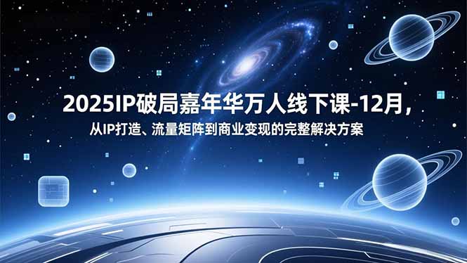 图片[1]-群响深圳线下课：AI实战+创业者逆袭-打造高利润IP