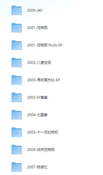 图片[1]-周杰伦全专辑+单曲终极合集-全网最全资源-歌迷速来收藏