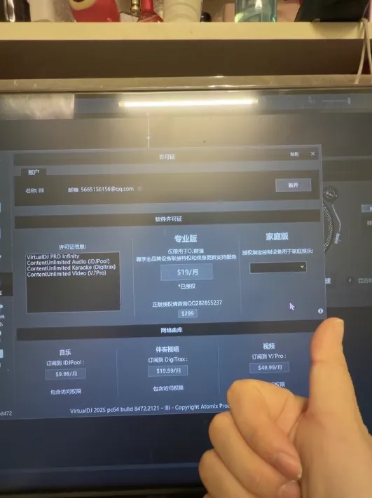 图片[2]-【2025最新版】VirtualDJ Pro Infinity v8.5.8472 破解版全平台下载（Win+Mac通用）
