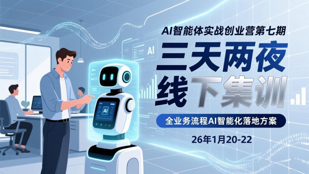 图片[1]-AI实战课程：从理解到成交_一站式提升企业竞争力-资源网站