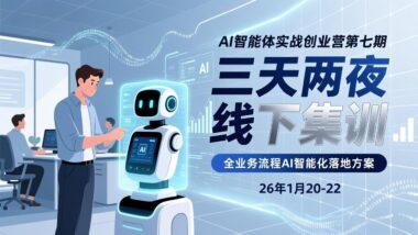 AI实战课程：从理解到成交_一站式提升企业竞争力-资源网站