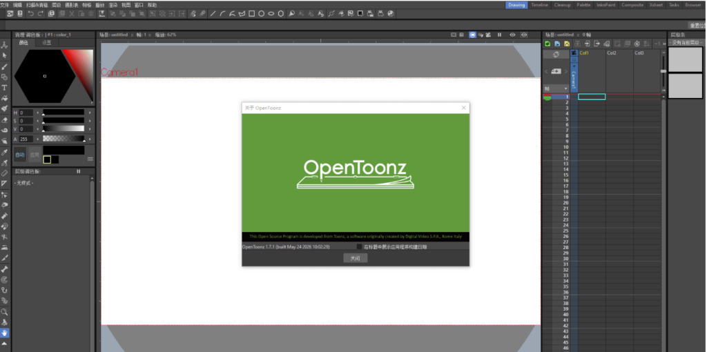 图片[2]-免费动画软件-OpenToonz 零成本做出《千与千寻》级作品