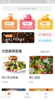 【Android必装】家常菜做法大全v6.7.1｜5000+菜谱免费学-小白秒变大厨