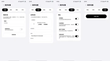 2026最新网页一键打包APP生成器-无需代码-3分钟将网站封装成手机应用（附详细教程）-资源网站