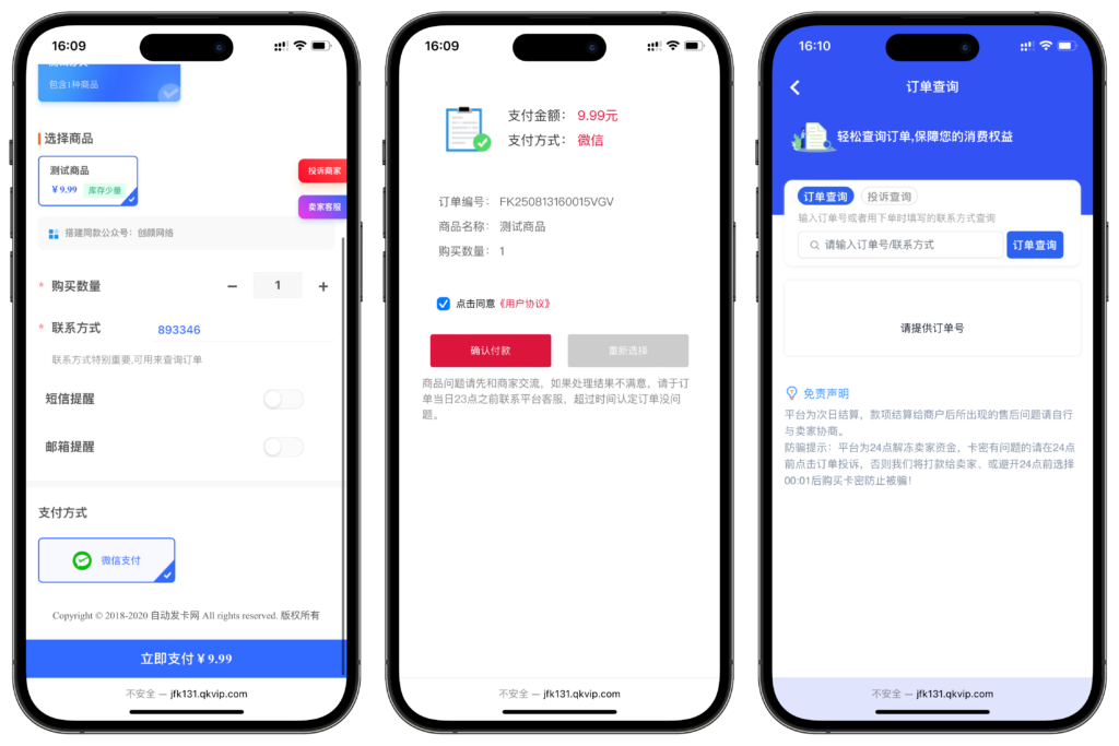 图片[3]-最新鲸发卡企业级发卡系统修复版源码 v13.01 免费下载 支持全功能部署