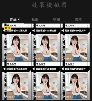 全套简约工业风抖音封面边框素材-PSD源文件-可商用自媒体模板-资源网站