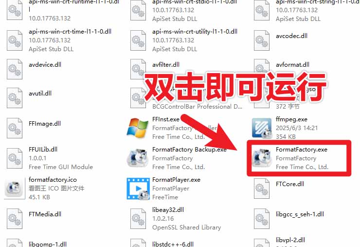 图片[4]-格式工厂绿色纯净版-万能音视频/文档格式转换神器-免安装无广告_一键极速转码