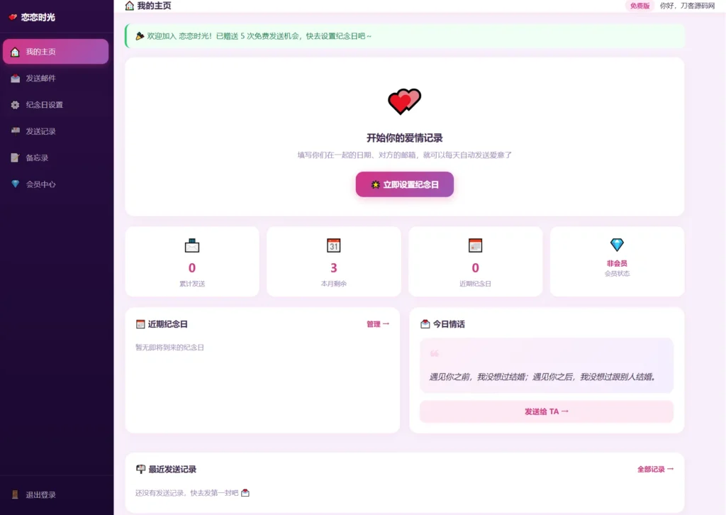 图片[3]-七夕程序员浪漫神器：HTML/CSS邮箱表白动画源码