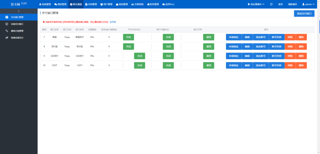 图片[10]-最新鲸发卡企业级发卡系统修复版源码 v13.01 免费下载 支持全功能部署