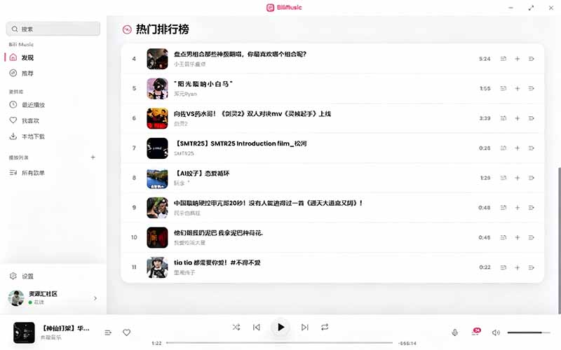 图片[4]-打工人必备-B站别再只刷视频了-用这个开源工具-瞬间变身顶级音乐播放器