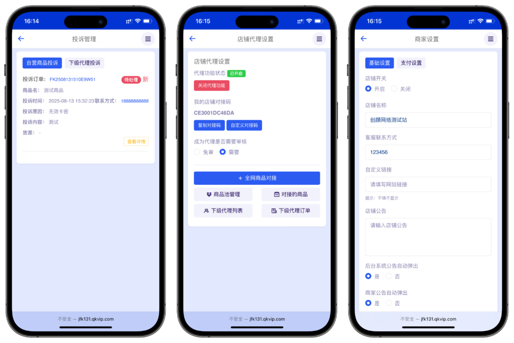 图片[8]-最新鲸发卡企业级发卡系统修复版源码 v13.01 免费下载 支持全功能部署