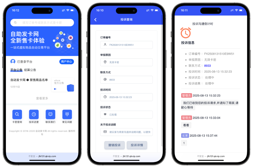图片[5]-最新鲸发卡企业级发卡系统修复版源码 v13.01 免费下载 支持全功能部署