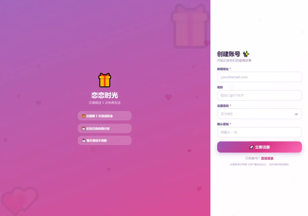 图片[2]-七夕程序员浪漫神器：HTML/CSS邮箱表白动画源码