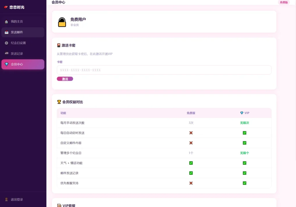 图片[4]-七夕程序员浪漫神器：HTML/CSS邮箱表白动画源码