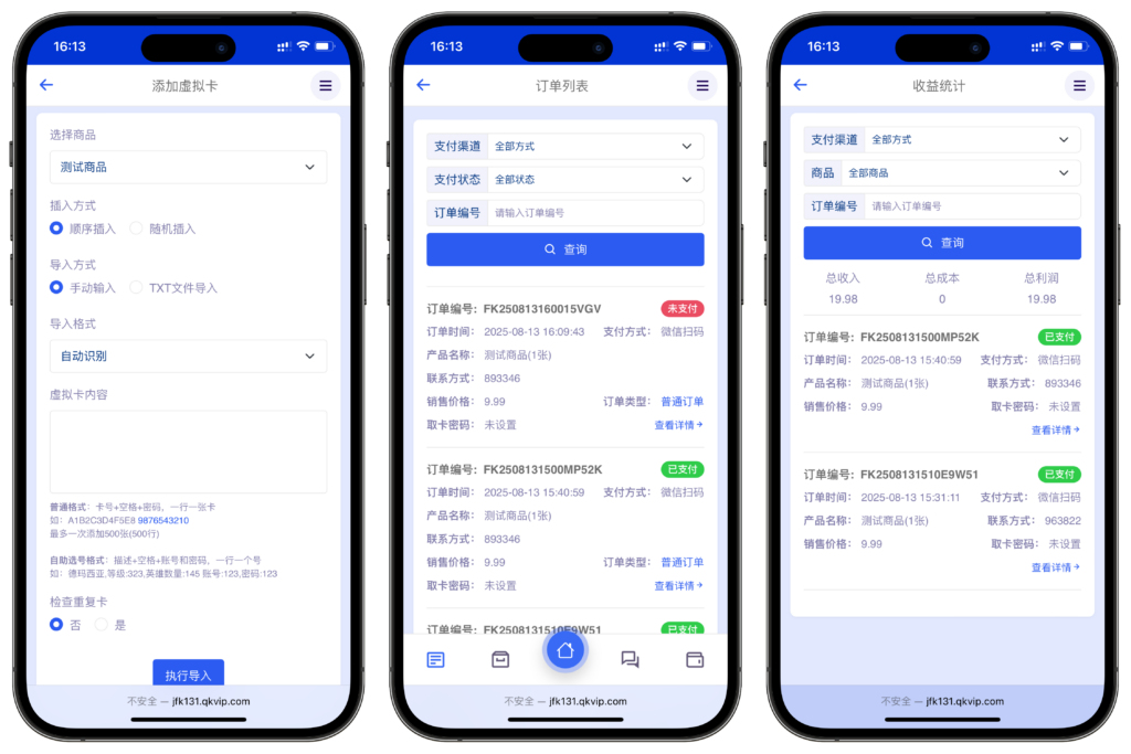 图片[7]-最新鲸发卡企业级发卡系统修复版源码 v13.01 免费下载 支持全功能部署