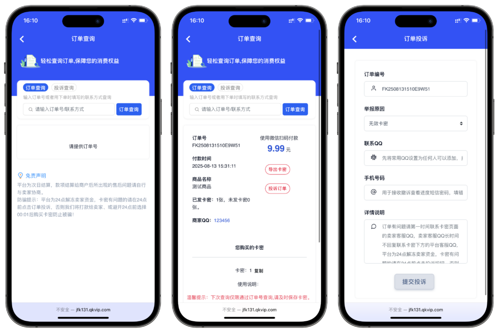 图片[4]-最新鲸发卡企业级发卡系统修复版源码 v13.01 免费下载 支持全功能部署