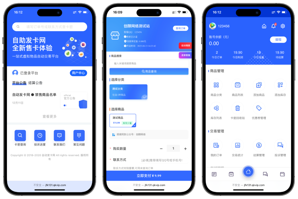 图片[2]-最新鲸发卡企业级发卡系统修复版源码 v13.01 免费下载 支持全功能部署