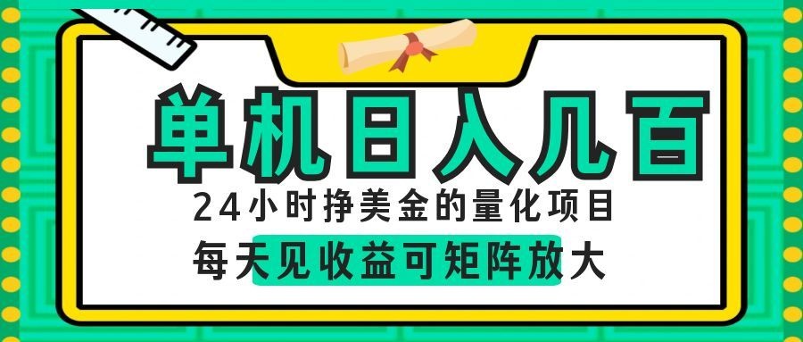 图片[1]-AI自动量化项目实测：每天轻松赚几十美刀-懒人也能做的美金副业