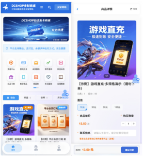 DCSHOP自动发卡系统新增实物发货+分店分销-自带博客引流_一键搭建全自动电商平台