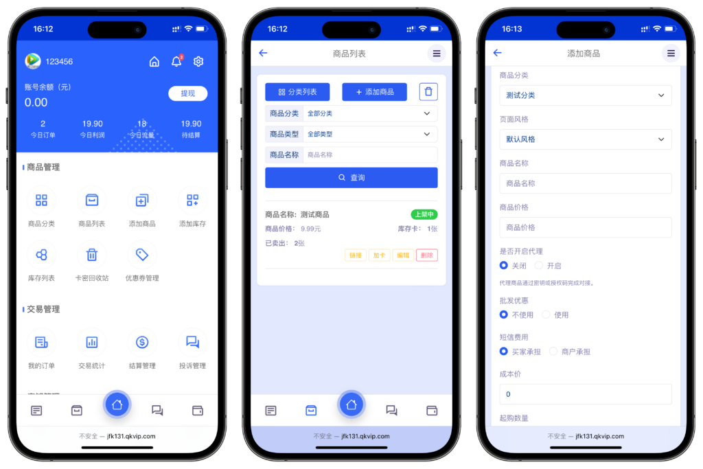 图片[6]-最新鲸发卡企业级发卡系统修复版源码 v13.01 免费下载 支持全功能部署