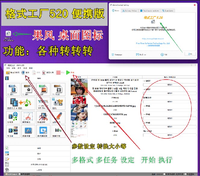 图片[5]-格式工厂绿色纯净版-万能音视频/文档格式转换神器-免安装无广告_一键极速转码