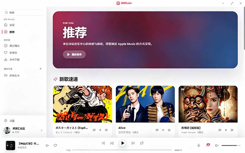 图片[2]-打工人必备-B站别再只刷视频了-用这个开源工具-瞬间变身顶级音乐播放器