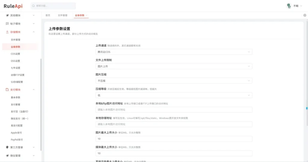 图片[4]-Trove社区源码完整版下载：集成AI大模型+多支付多存储-含个人博客/短视频APP全功能搭建教程