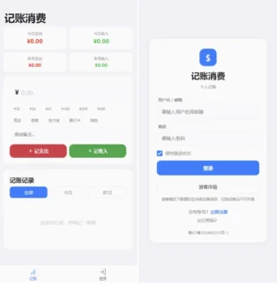 Java+MySQL个人记账系统源码-带论文+答辩PPT-消费记账管理系统全套下载-资源网站