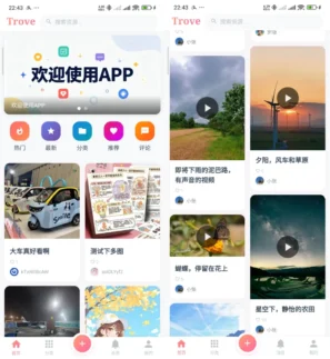 Trove社区源码完整版下载：集成AI大模型+多支付多存储-含个人博客/短视频APP全功能搭建教程-资源网站