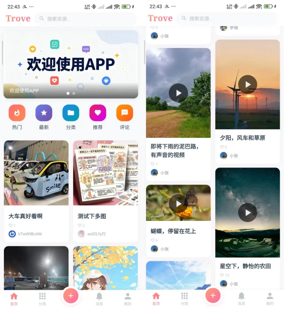 图片[1]-Trove社区源码完整版下载：集成AI大模型+多支付多存储-含个人博客/短视频APP全功能搭建教程