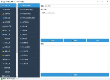200+实用小工具免费白嫖-办公效率直接翻倍-资源网站