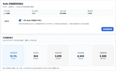 Z-Blog加速神器-免费LB Redis页面缓存插件_一键开启全站秒开_附详细教程-资源网站