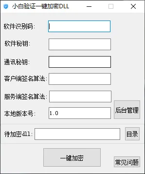 图片[1]-小白必备oProtect 1.0：一键加密DLL防破解-零基础也能用的网络验证神器