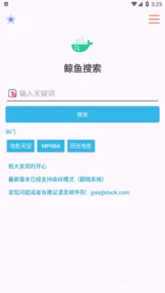 鲸鱼搜索V26.07最新版：秒杀迅雷的磁力神器-全网BT种子免会员极速下载-资源网站