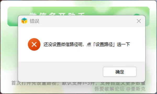 图片[2]-微信多开助手单文件版1.0.0：免安装不封号-电脑端一键多开神器（纯净无广告）
