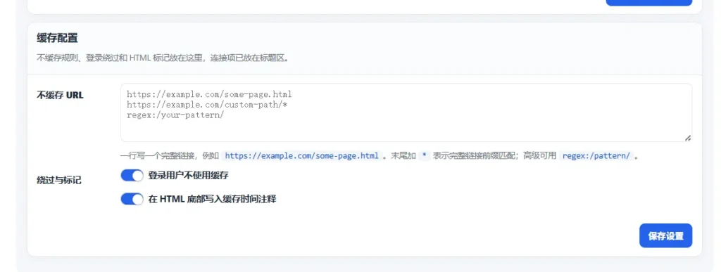 图片[3]-Z-Blog加速神器-免费LB Redis页面缓存插件_一键开启全站秒开_附详细教程